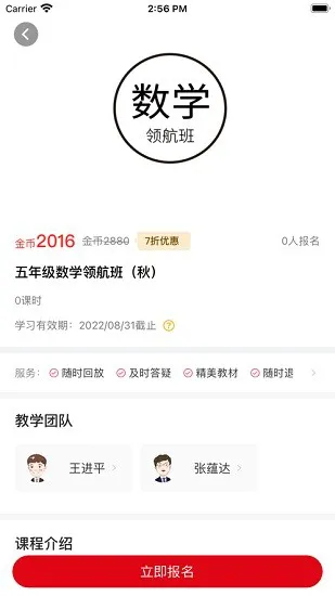 拾伍课堂官方版 v1.0 安卓版 2