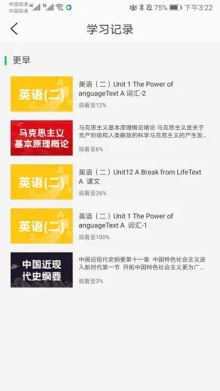 小豆云教育平台 v3.5.0 安卓官方版 1