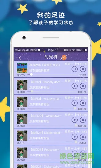 阿拉的小朋友 v1.0.1 安卓版 1