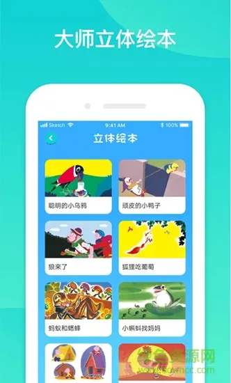 锦灵中文app
