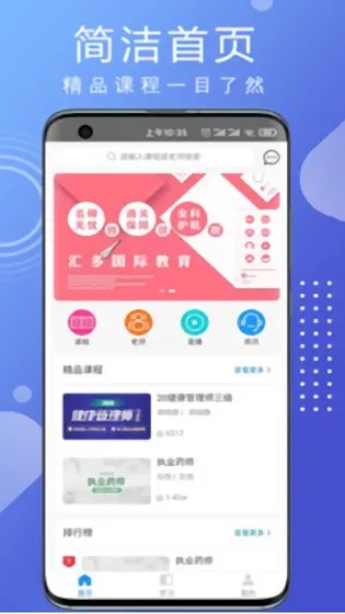 云学教育最新版 v5.6.7 安卓版 0