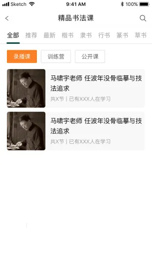 墨池学院 v1.6 官方安卓版 1