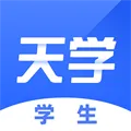 天学网学生客户端