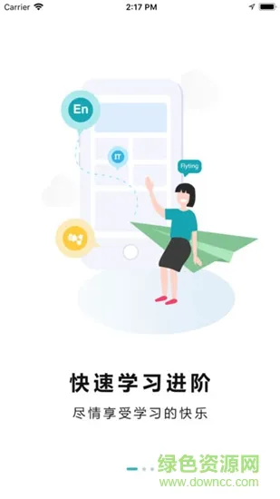 神州培训网 v1.0.2 安卓版 0