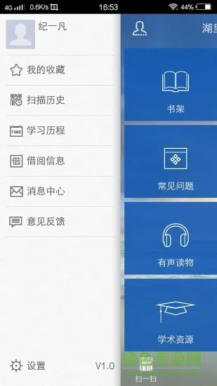 湖里区图书馆app下载