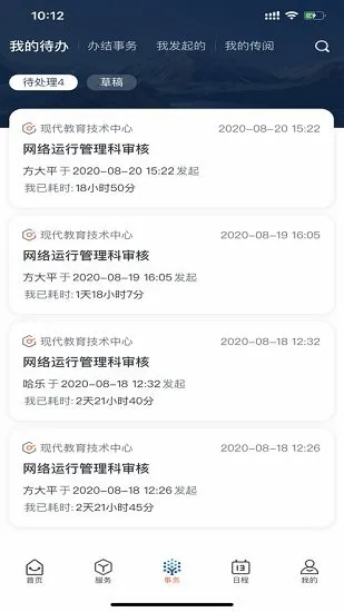景德镇陶瓷大学官方版 v1.1.3 安卓版 2