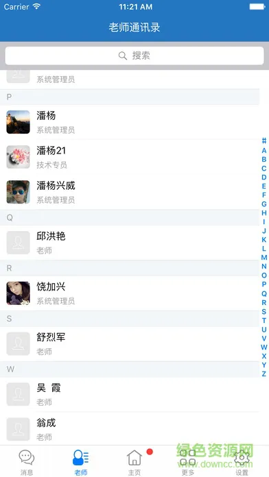 智学教师端官方版 v1.17.2055 安卓版 2