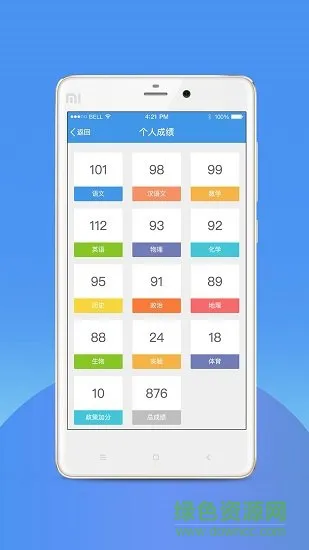 2019中考志愿填报助手 v2.3 安卓版 0