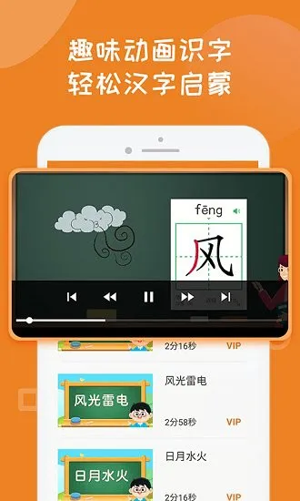 宝宝学写汉字笔画下载