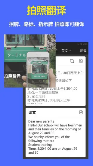 出国翻译器app v3.0 安卓版 2