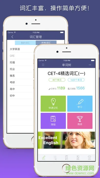单词树手机版 v3.5.3 安卓版 0