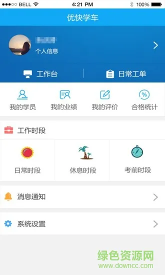 优快学车教练端