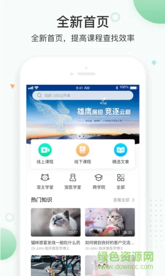 知跃 v5.4.20 安卓版 2