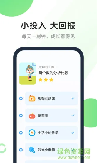 猿辅导斑马app官方 v6.8.0 安卓最新版 1