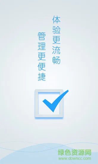 教育装备云 v3.2.3.6 安卓版 3
