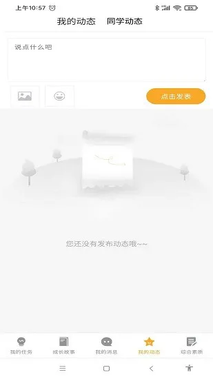 无锡市洛社高级中学官方版 v0.0.1 安卓版 0