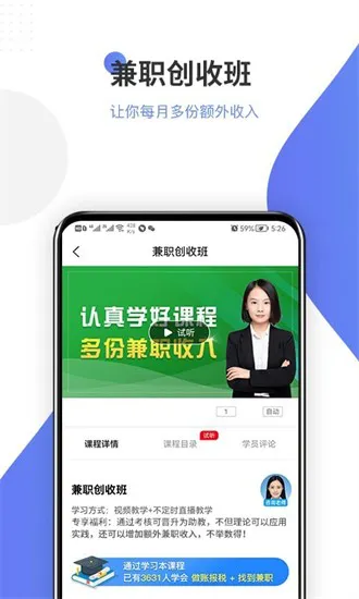 学有利会计最新版 v1.0.0 安卓版 0