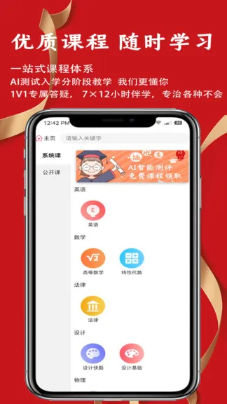 沪上插班生官方版 v4.4.0 安卓版 2