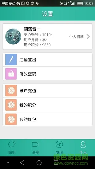 滴滴答题app v01.04.15.44 安卓版 3