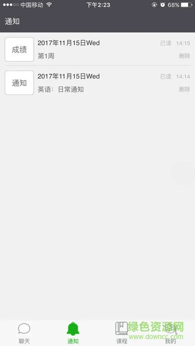 学瓣网客户端 v1.3.1 安卓版 0