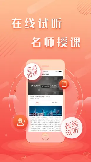 建工题库王 v1.0.2 安卓版 1