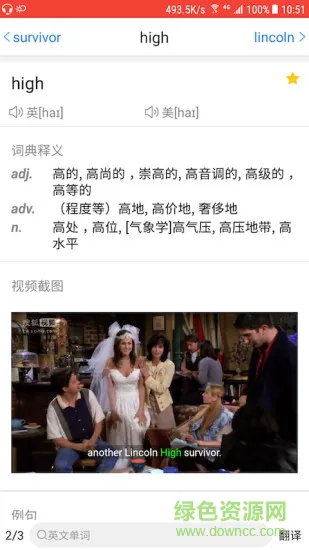 美剧听单词