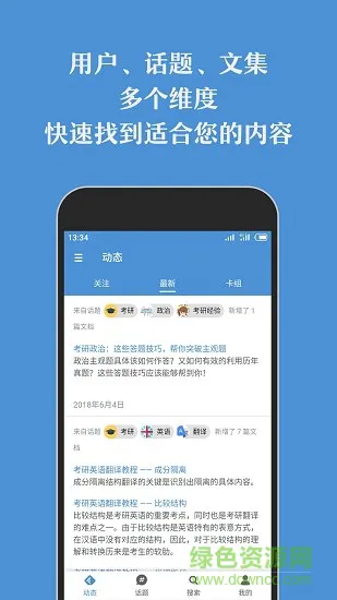 标点社app v1.6.0 官方安卓版 4
