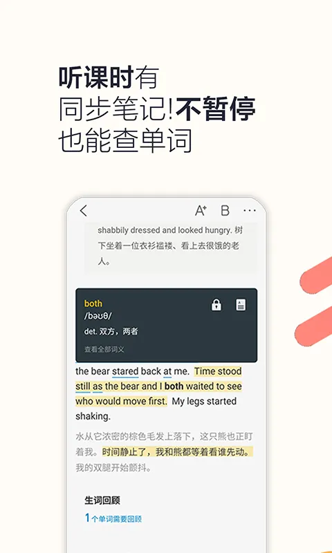 硕果单词软件 v2.0.29 安卓官方版 2