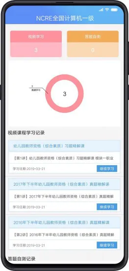 中科考试库 v2.0.8 安卓版 1