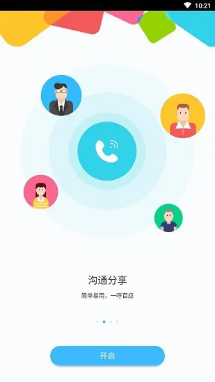 同心云最新版本 v10.5.7 安卓版 0