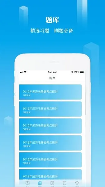 掌上U学院 v3.2.0 安卓版 3