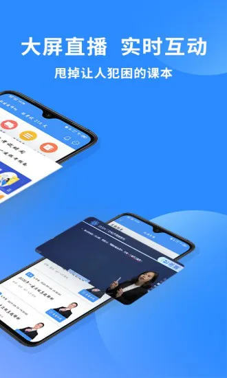 一级建造师助手官方版 v3.1.5 安卓版 0