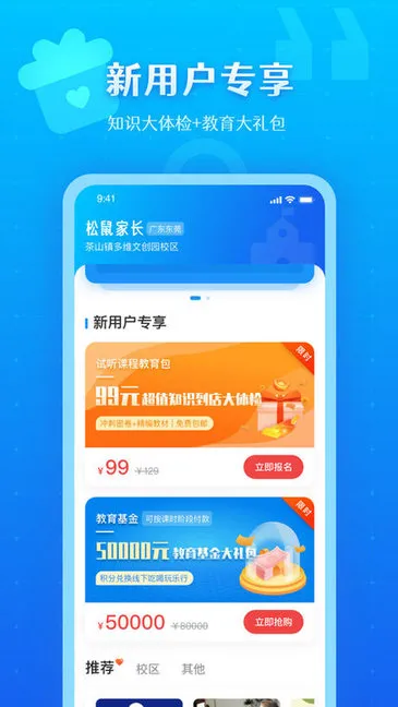 松鼠教育一对一 v1.2.3 安卓版 0