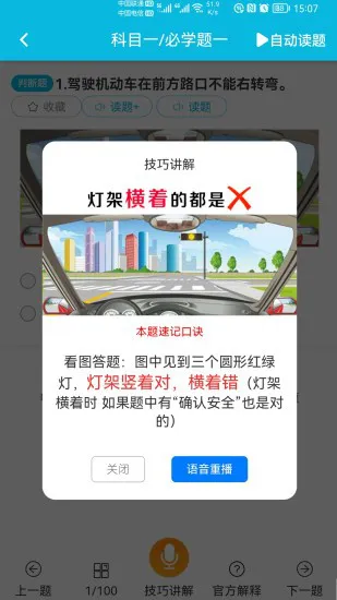 神通驾考app v1.5.3 安卓版 0