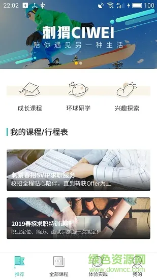 刺猬CIWEI v3.4.6 安卓版 2