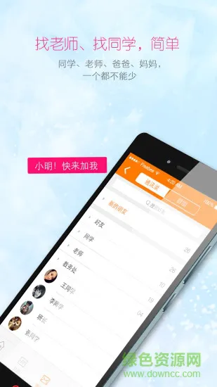 k6kt快乐课堂学生端 v5.9.3 安卓版 0