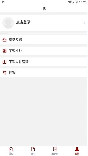 潍坊医学院官方版 v3.2.0 安卓官方版 1