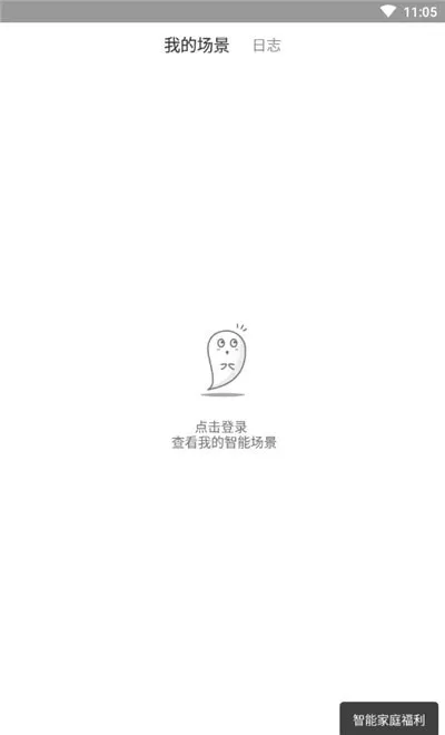 数联智能家居 v3.0.3 安卓版 2