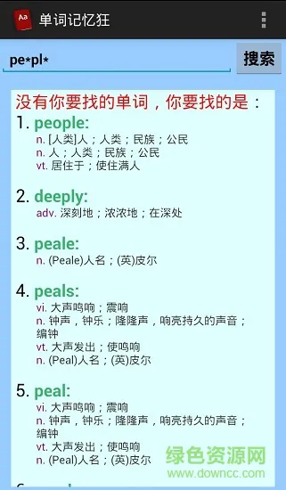 单词记忆狂 v2.0.4 安卓版 1