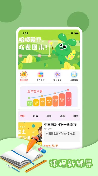 哈喽爱豆app下载