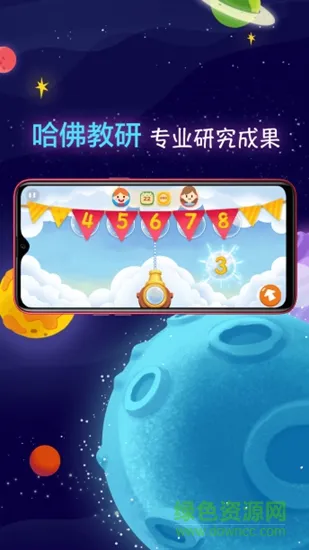 聪明派 v1.12.8 安卓版 3