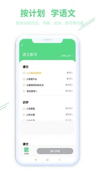 趣自习app v1.3.9 安卓版 0