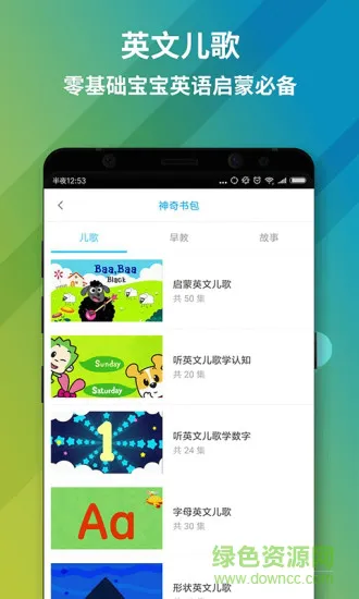 神奇书包 v1.0.9 安卓版 3