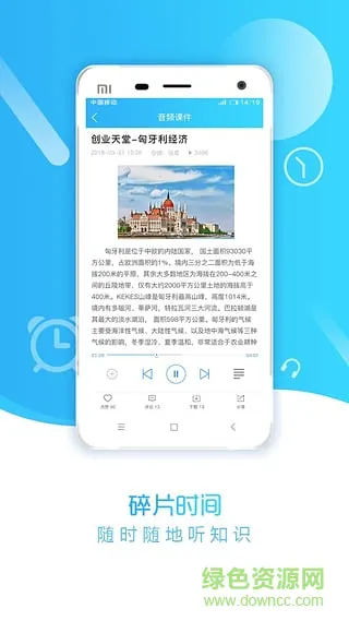 一带一路商学院 v1.0.1 安卓版 1