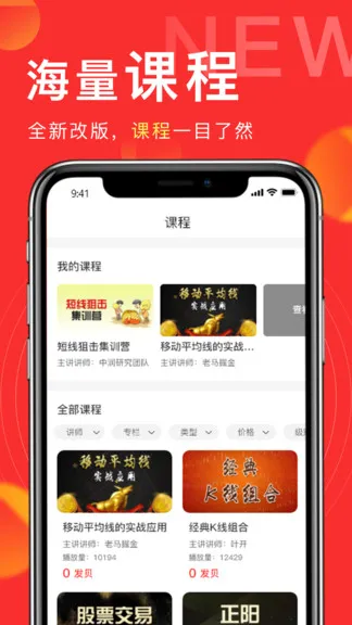 发发学堂官方版 v6.5.1 安卓版 2