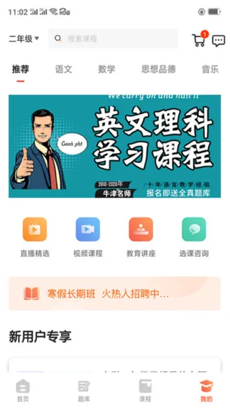镐学网校 v1.5.2 安卓版 2