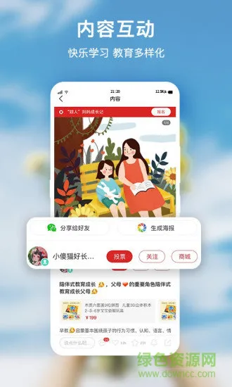 科宝乐学app v1.1.0 安卓版 1