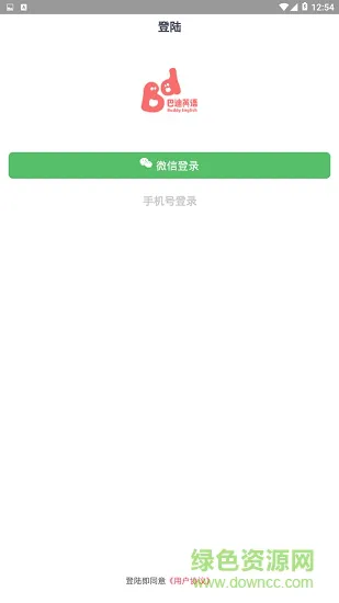 巴迪英语 v3.4.0 安卓版 2