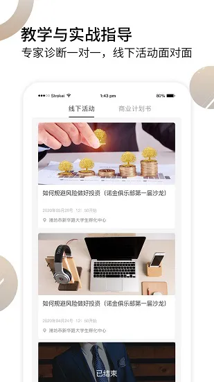 诺金私享 v1.2.10 安卓版 0