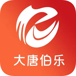大唐伯乐